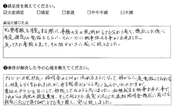 戻ってきた書類を見て、その細かさに感心致しました