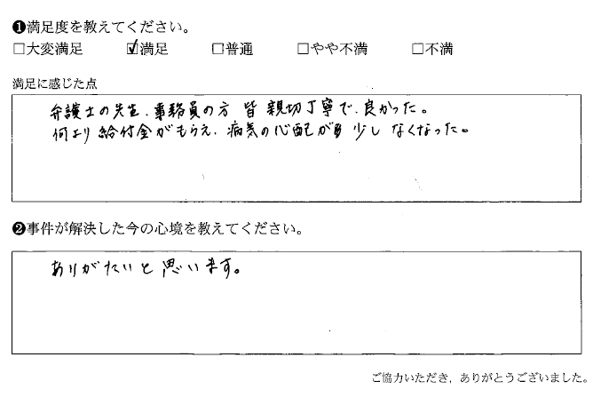 病気の心配が少しなくなった