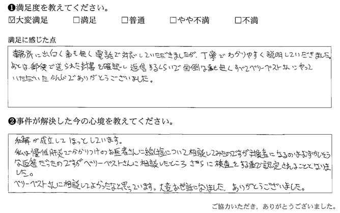 丁寧でわかりやすく説明していただきました