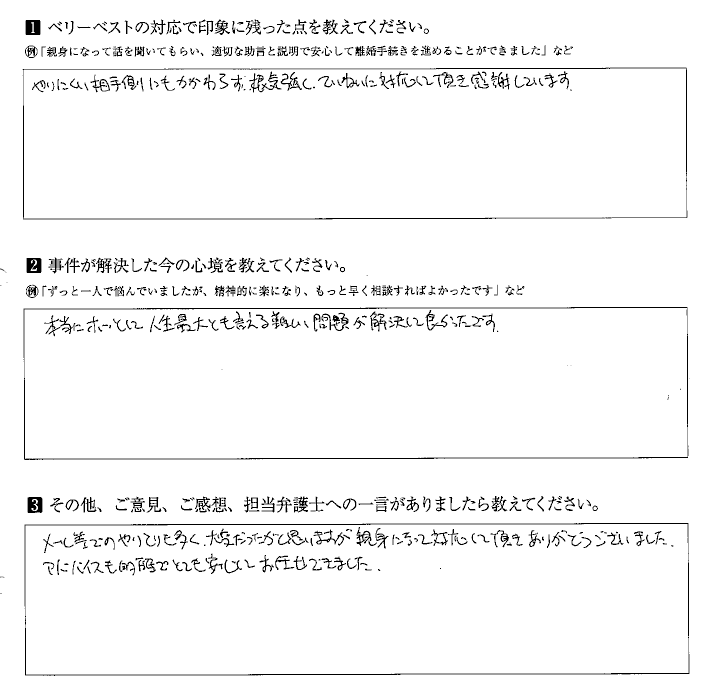 人生最大とも言える難しい問題が解決しました