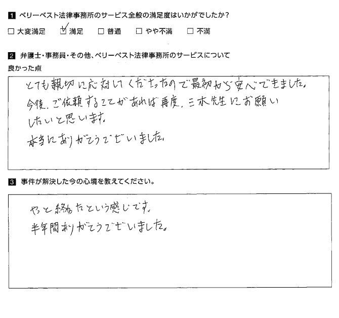 とても親切に対応してくださったので最初から安心できました